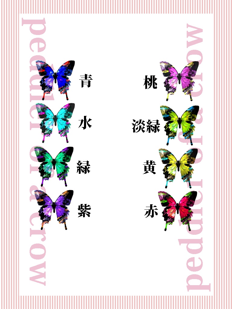 リメイク/8種クリアカラー バタフライイヤリング