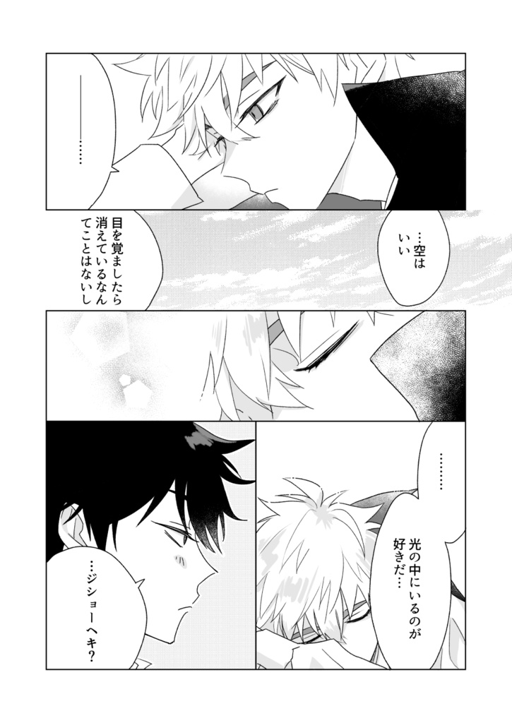 EAT MY PAST web reprint