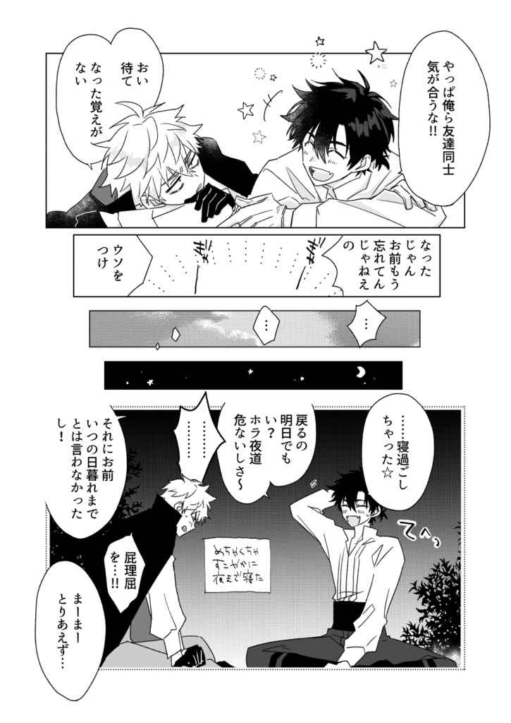 EAT MY PAST web reprint