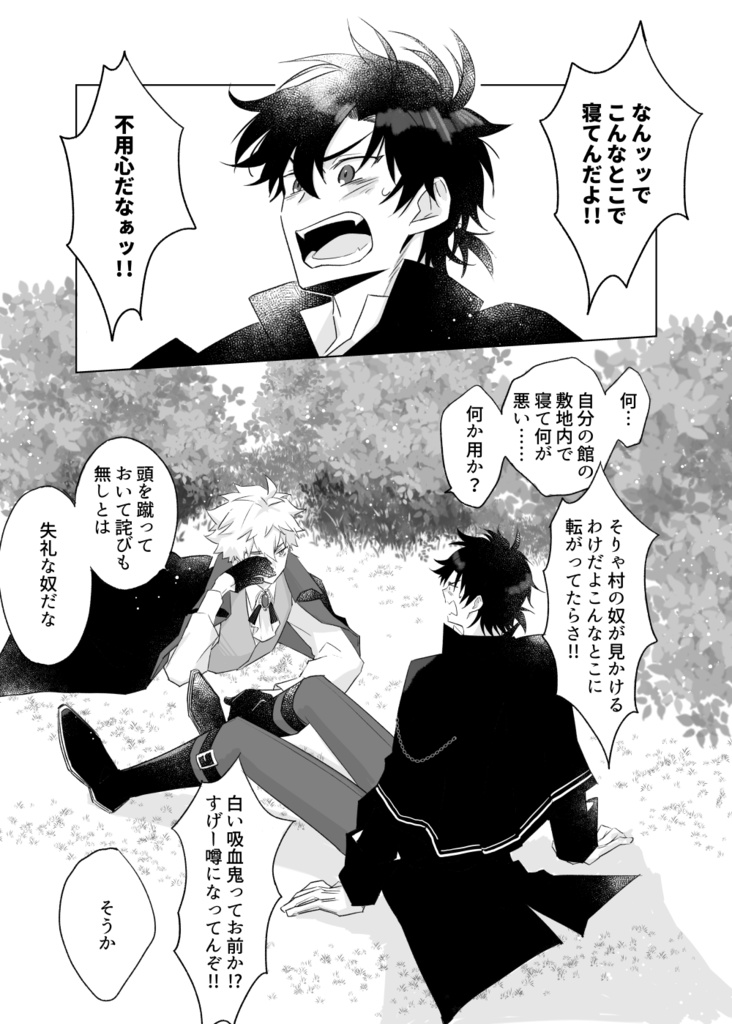 EAT MY PAST web reprint