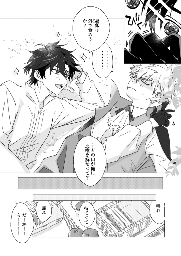 EAT MY PAST web reprint