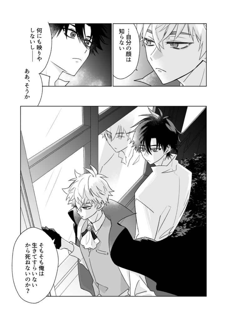 EAT MY PAST web reprint