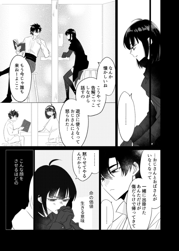 EAT MY PAST web reprint