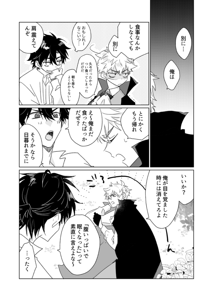 EAT MY PAST web reprint