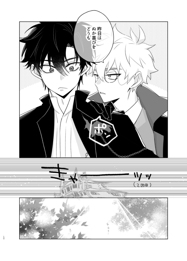 EAT MY PAST web reprint