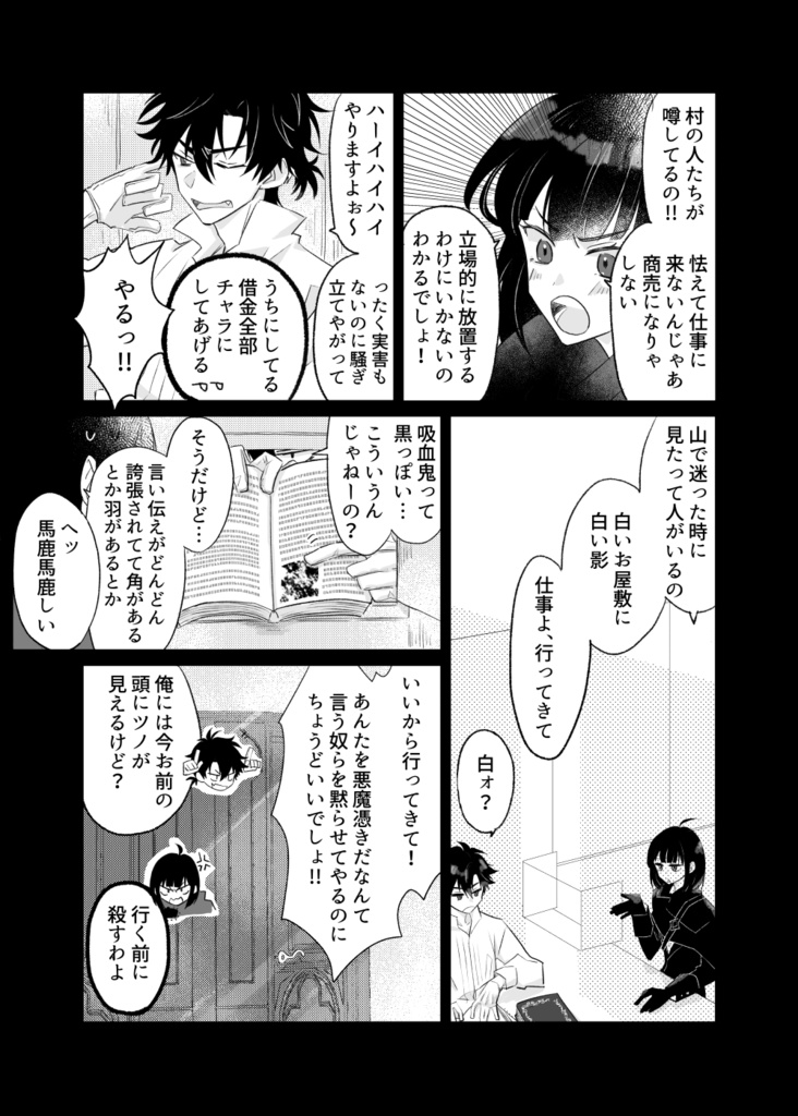 EAT MY PAST web reprint