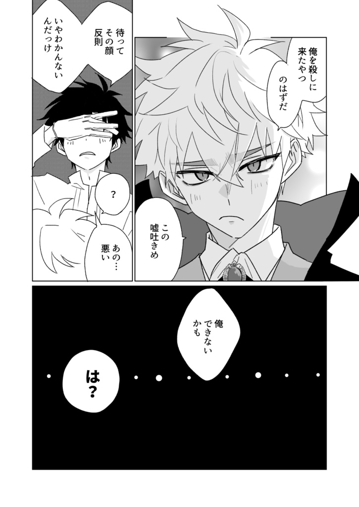 EAT MY PAST web reprint