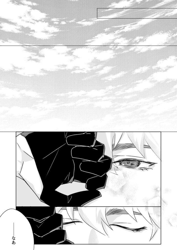 EAT MY PAST web reprint