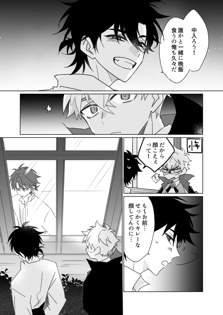 EAT MY PAST web reprint