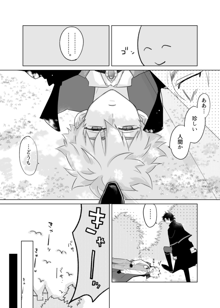 EAT MY PAST web reprint