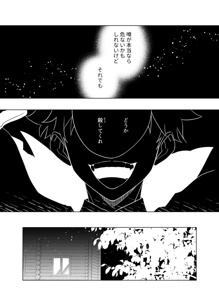 EAT MY PAST web reprint