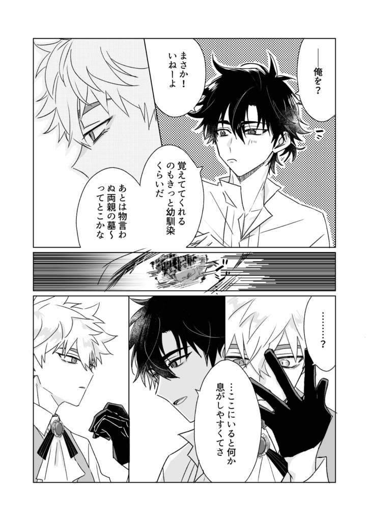 EAT MY PAST web reprint