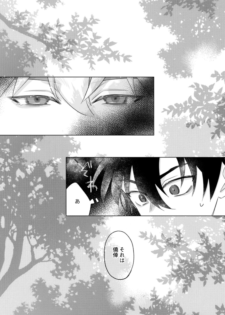 EAT MY PAST web reprint