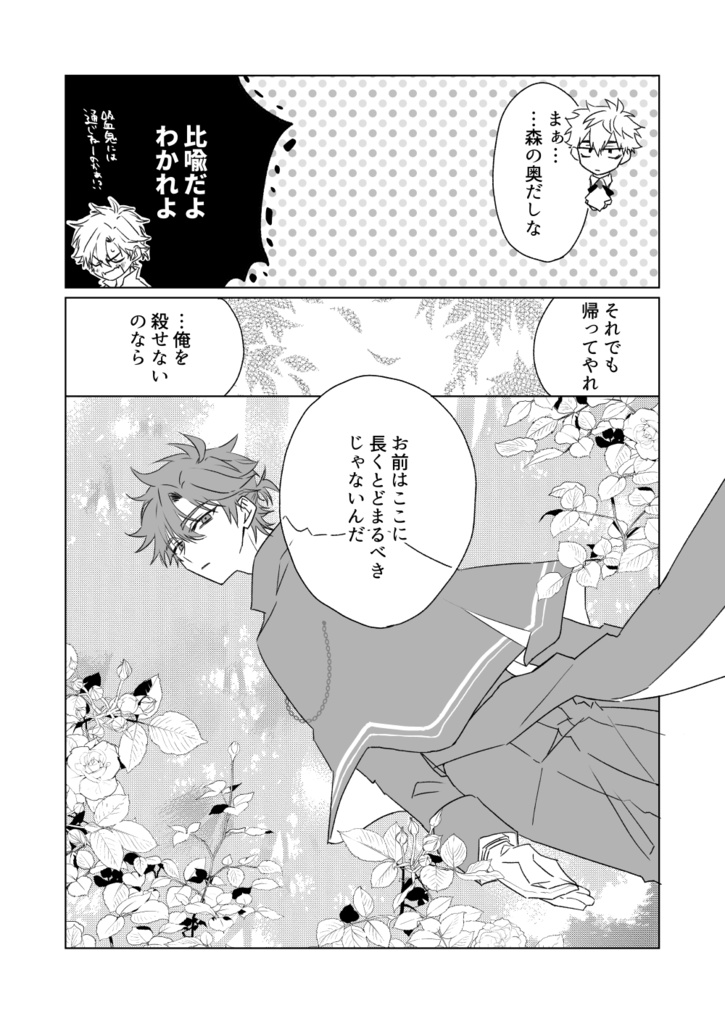 EAT MY PAST web reprint