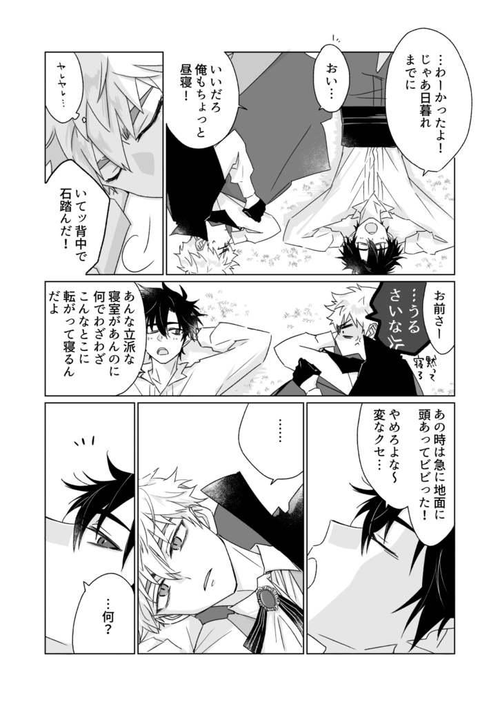 EAT MY PAST web reprint