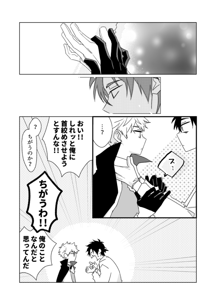 EAT MY PAST web reprint