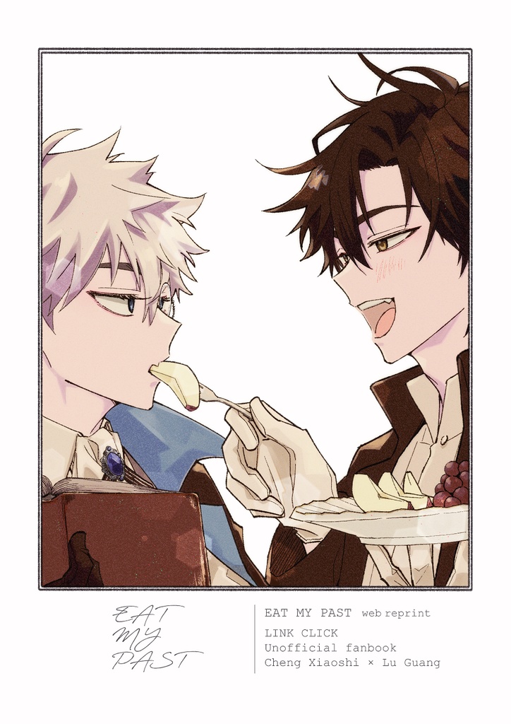 EAT MY PAST web reprint