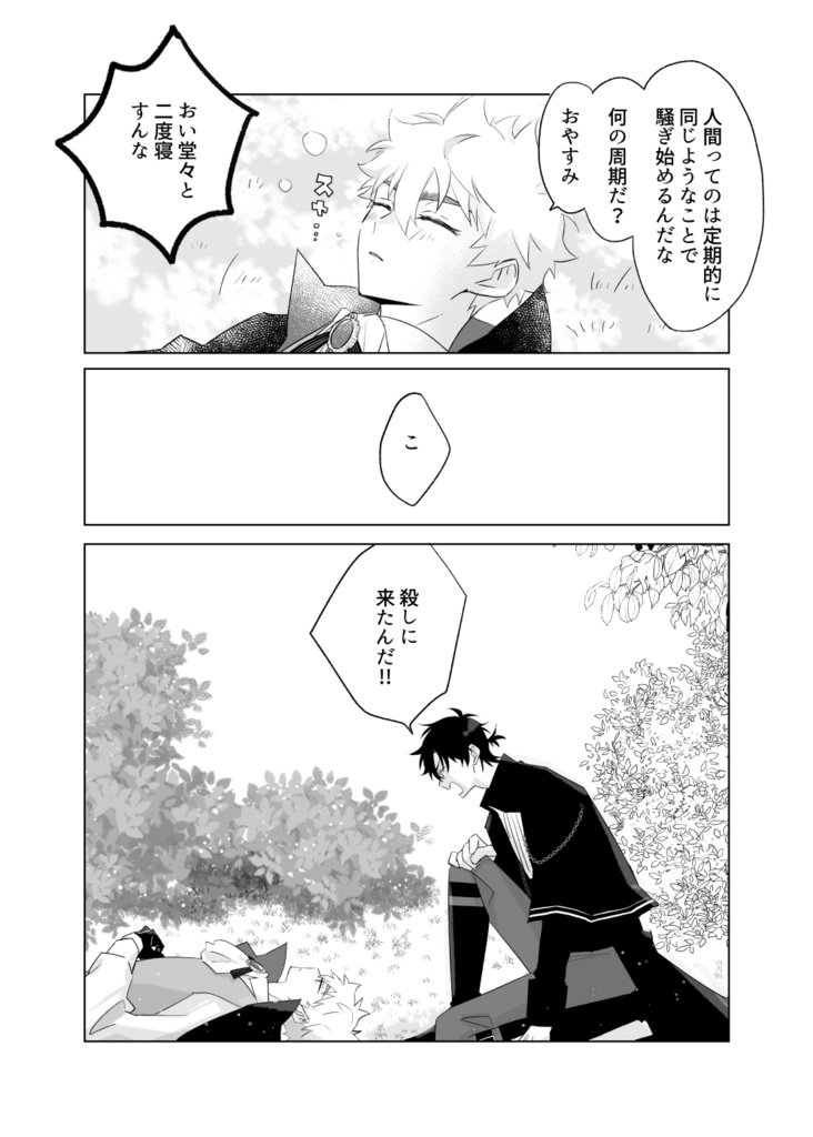 EAT MY PAST web reprint