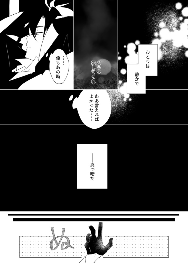 EAT MY PAST web reprint