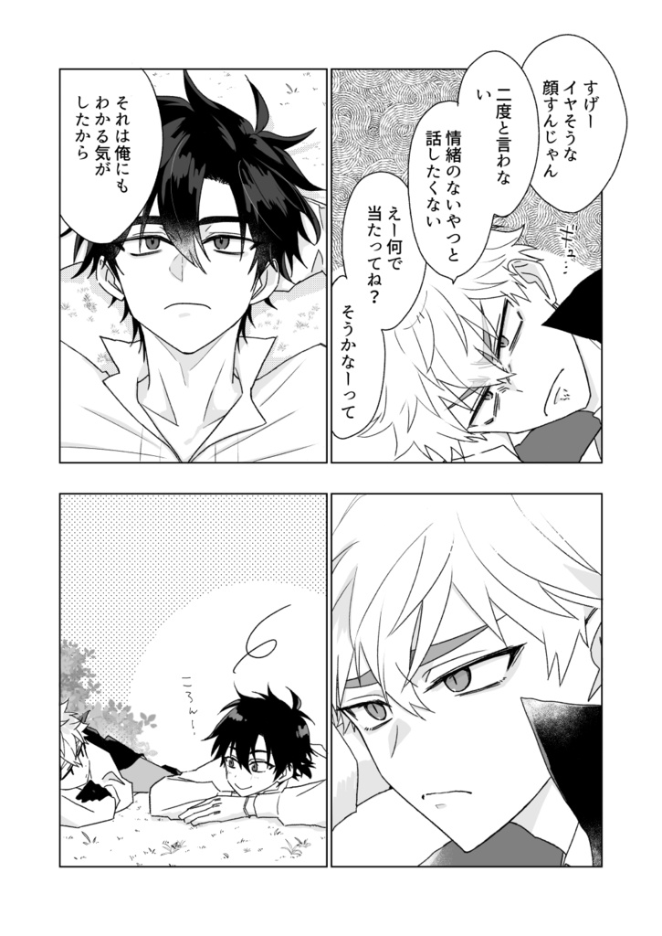 EAT MY PAST web reprint