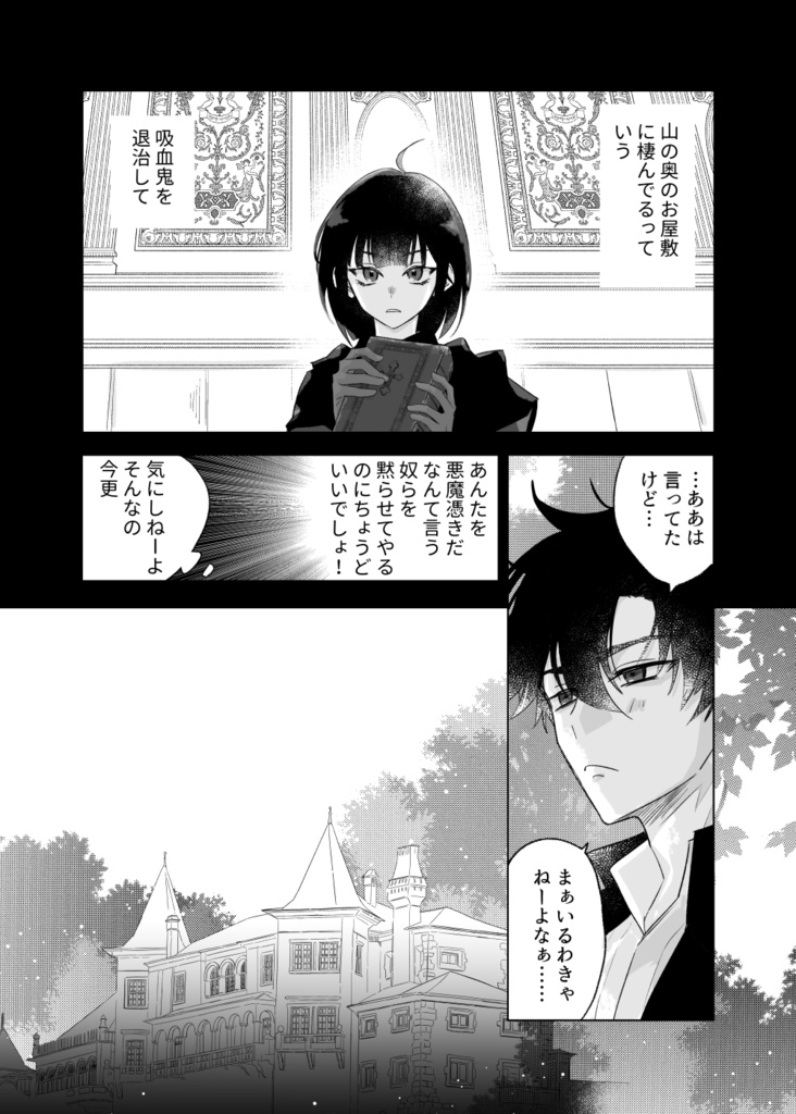 EAT MY PAST web reprint