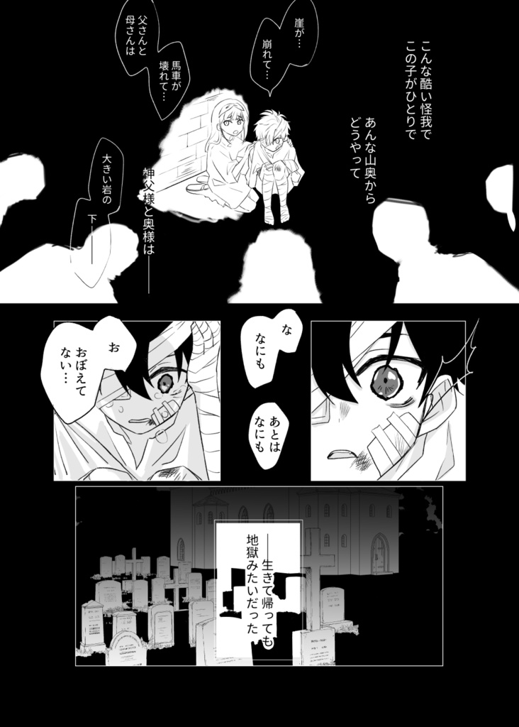 EAT MY PAST web reprint