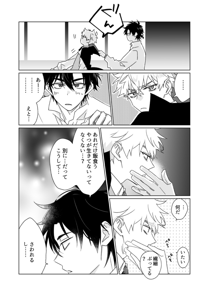 EAT MY PAST web reprint