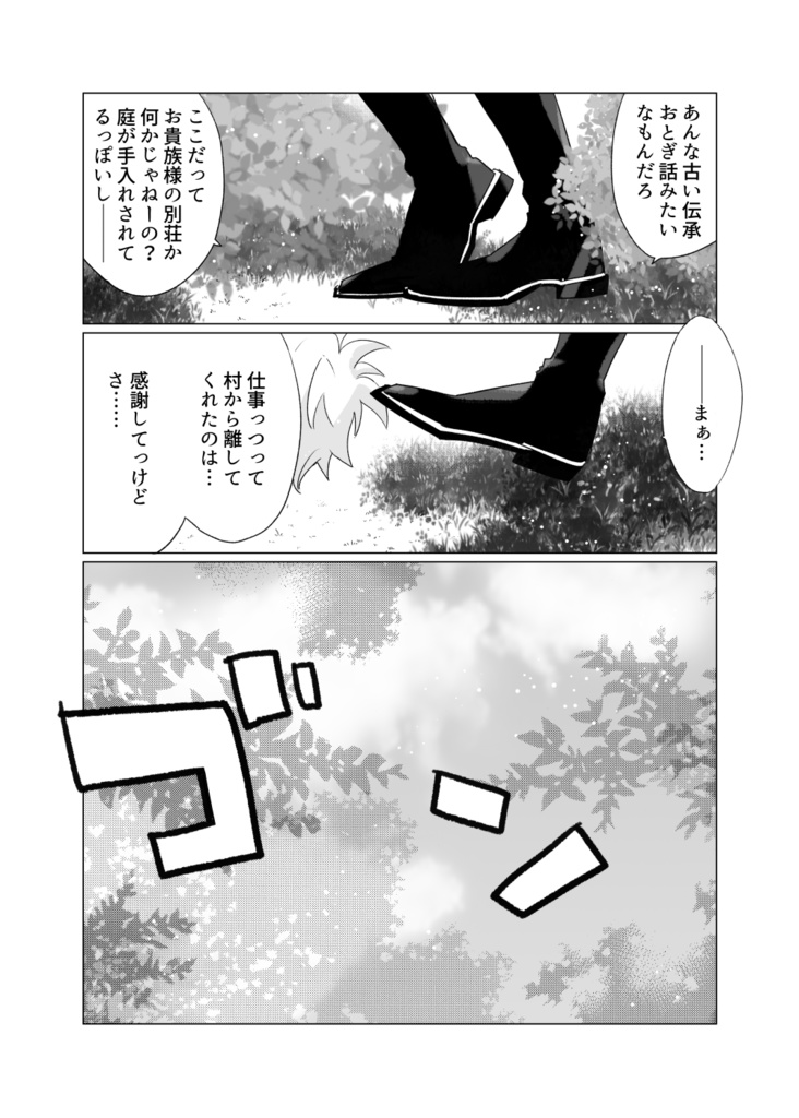 EAT MY PAST web reprint