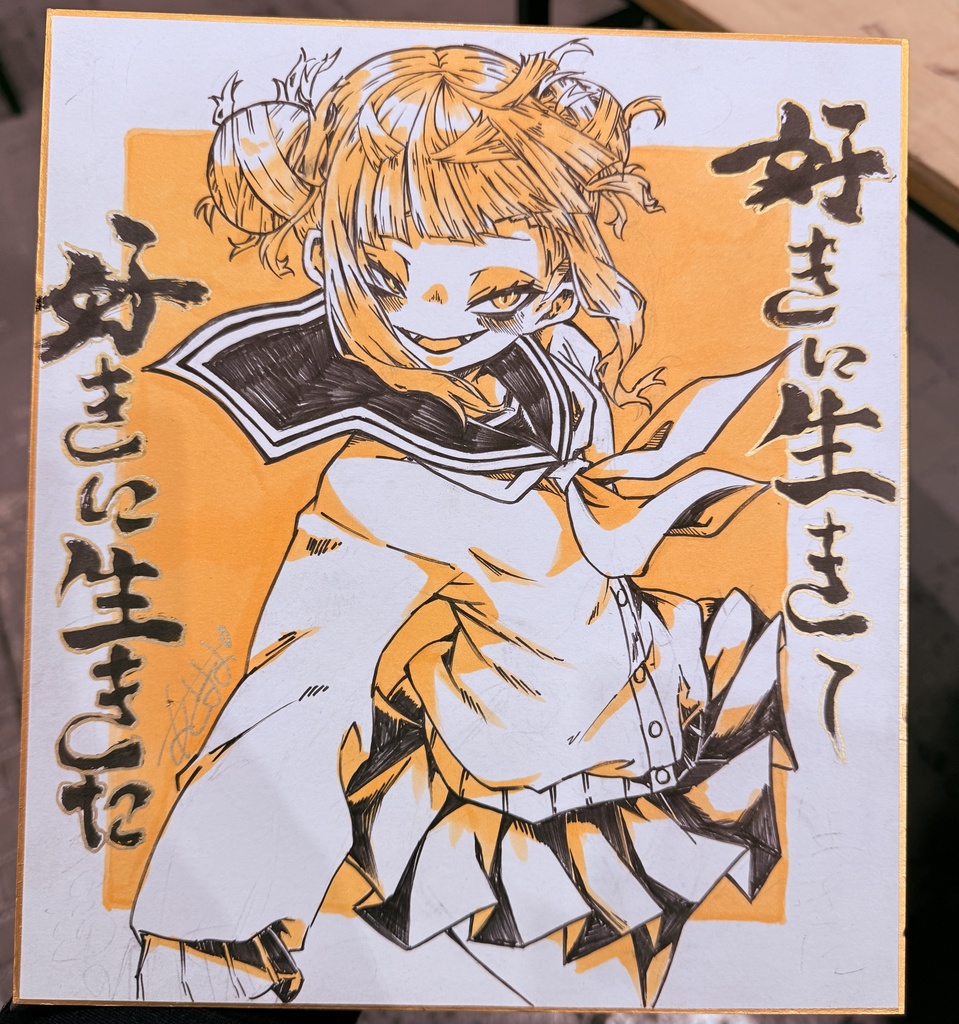 【色紙】トガちゃん