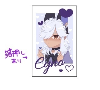 メイドセノくんチェキ風フォトカード