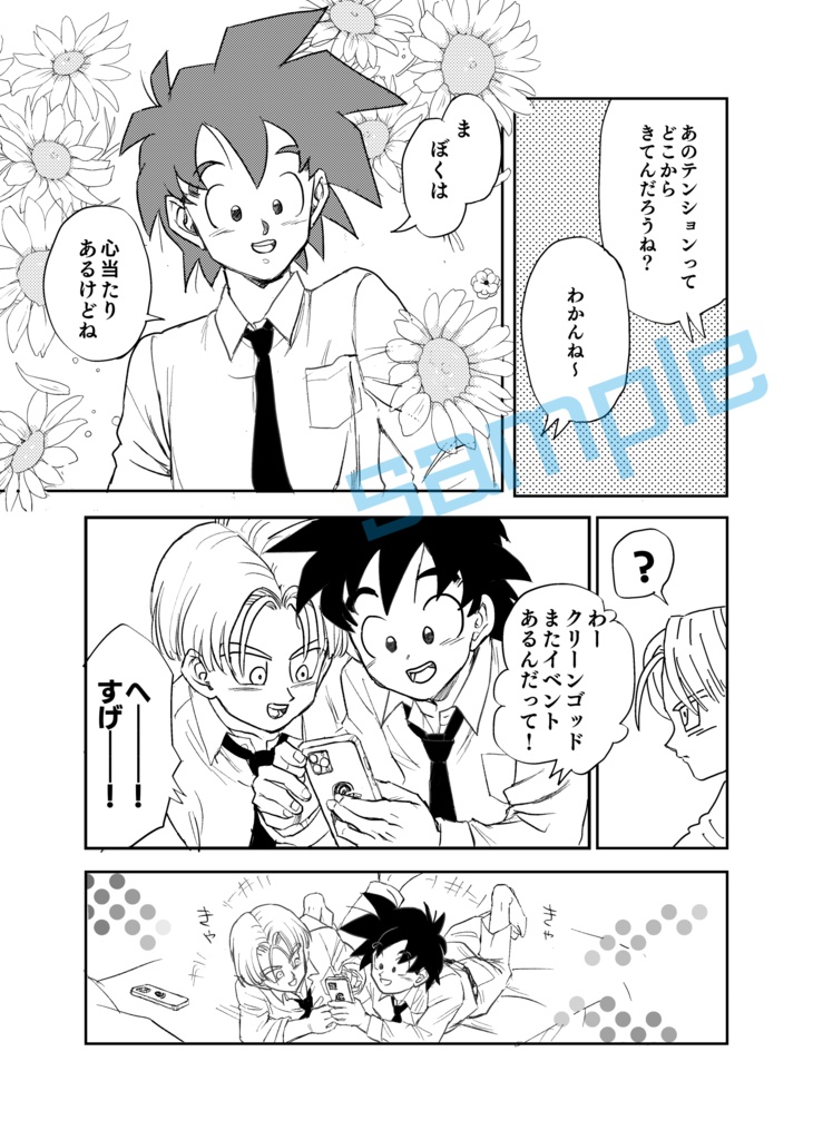 境界線があいまいで