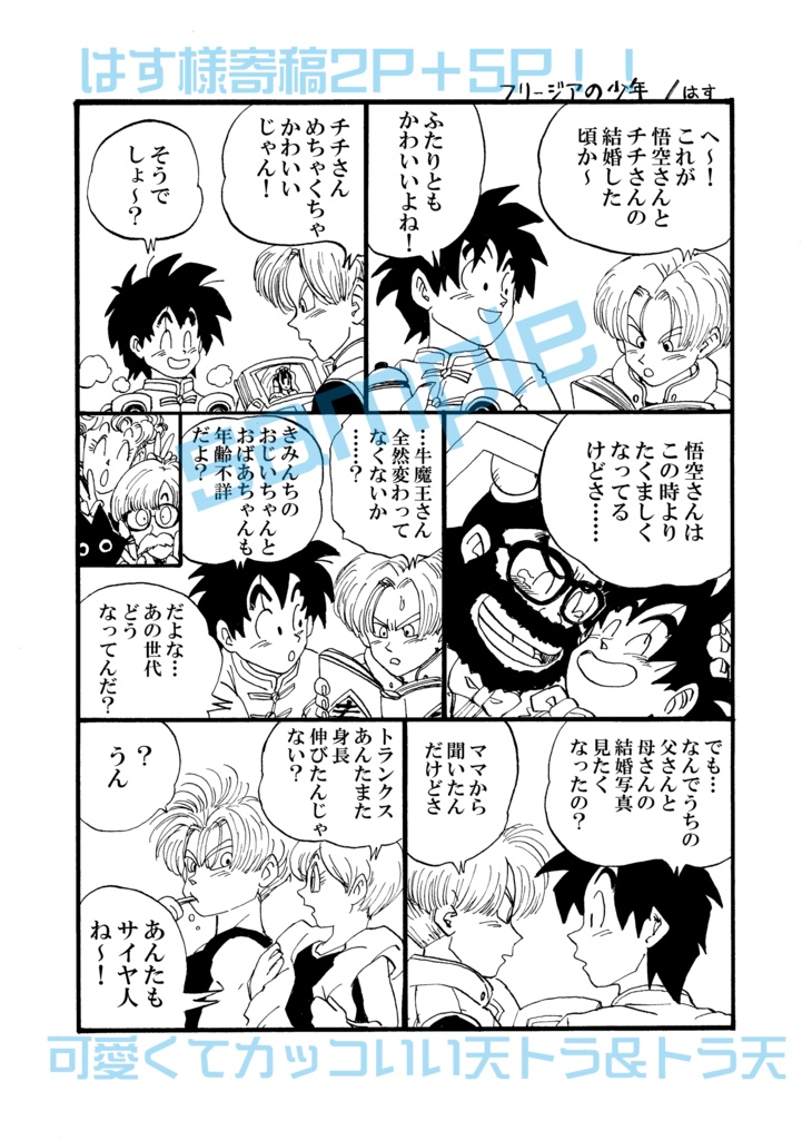 境界線があいまいで