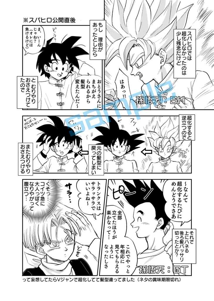 境界線があいまいで