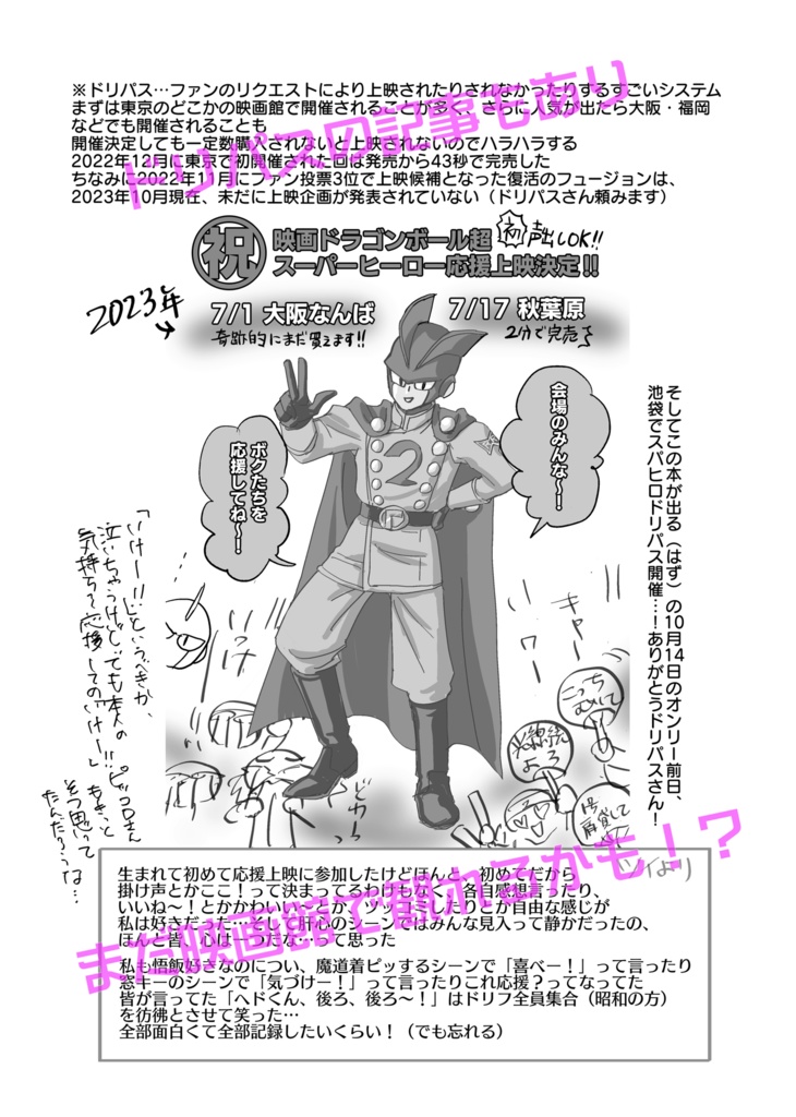 THANKYOU MY SUPERHERO 2