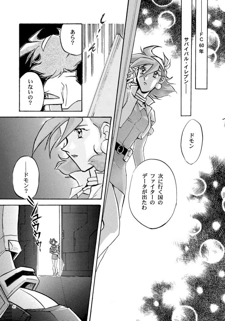 いつか時代が変わっても