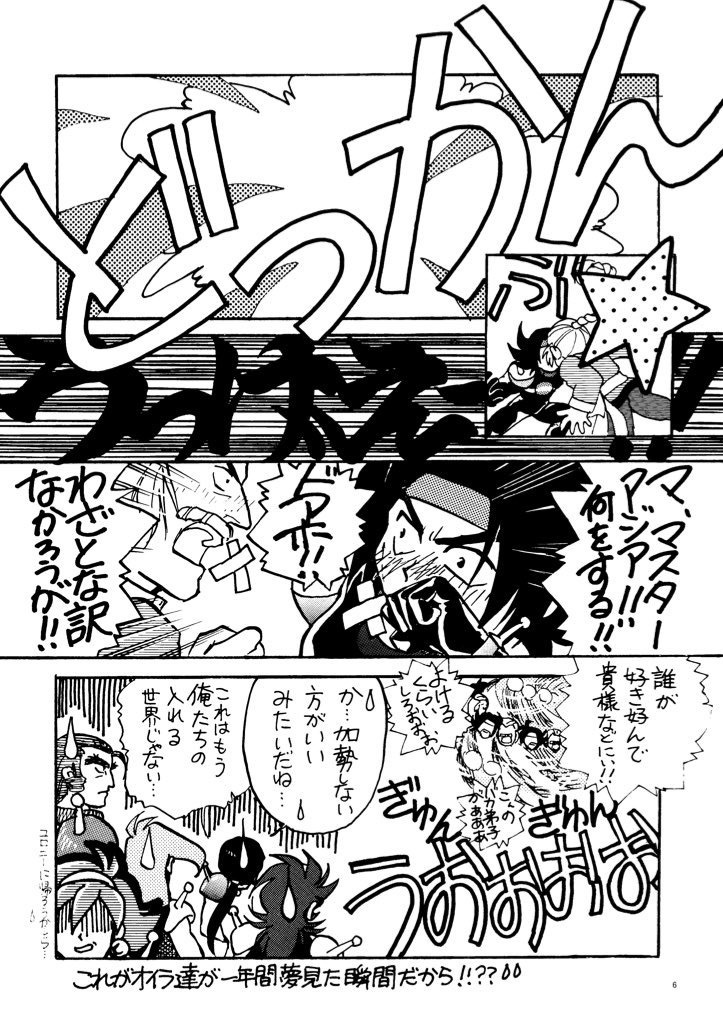 いつか時代が変わっても