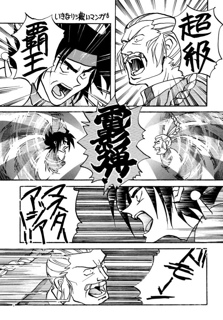 いつか時代が変わっても