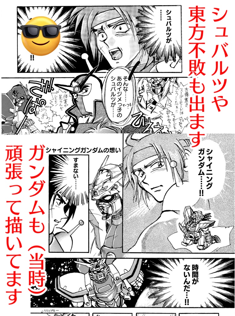 いつか時代が変わっても