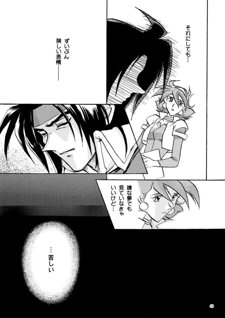 いつか時代が変わっても