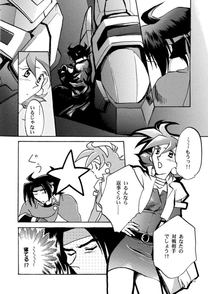 いつか時代が変わっても