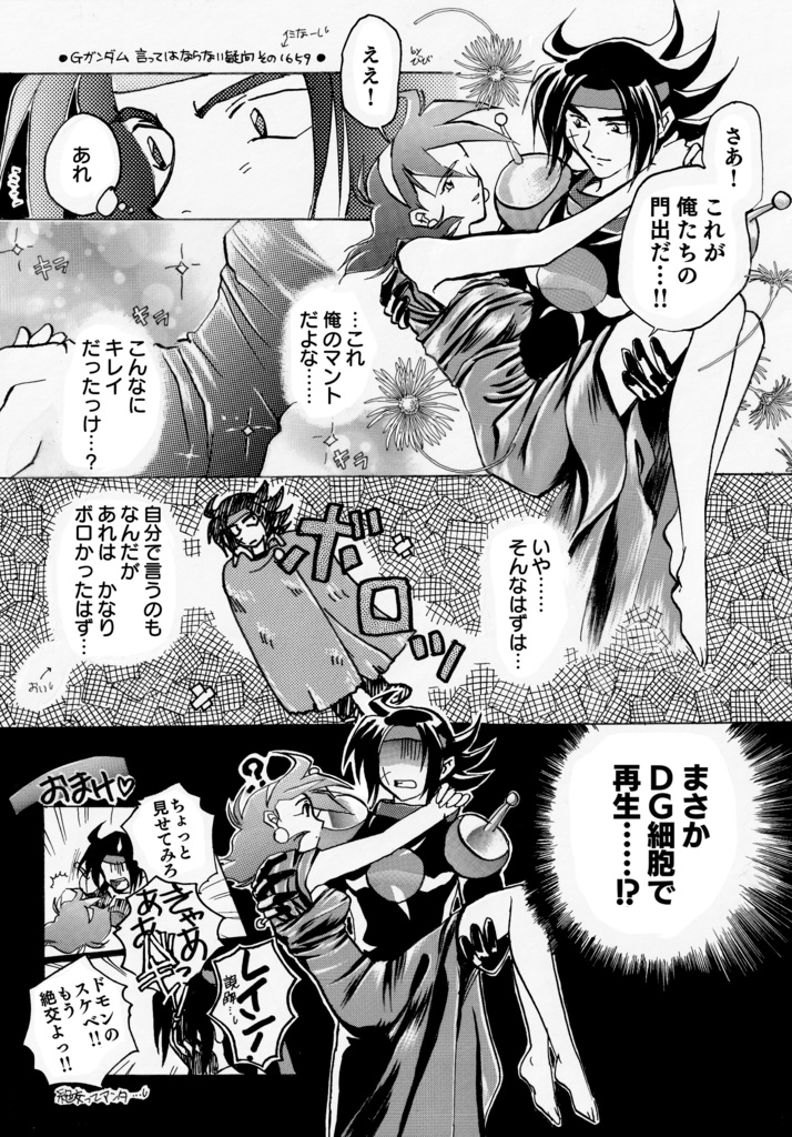 いつか時代が変わっても