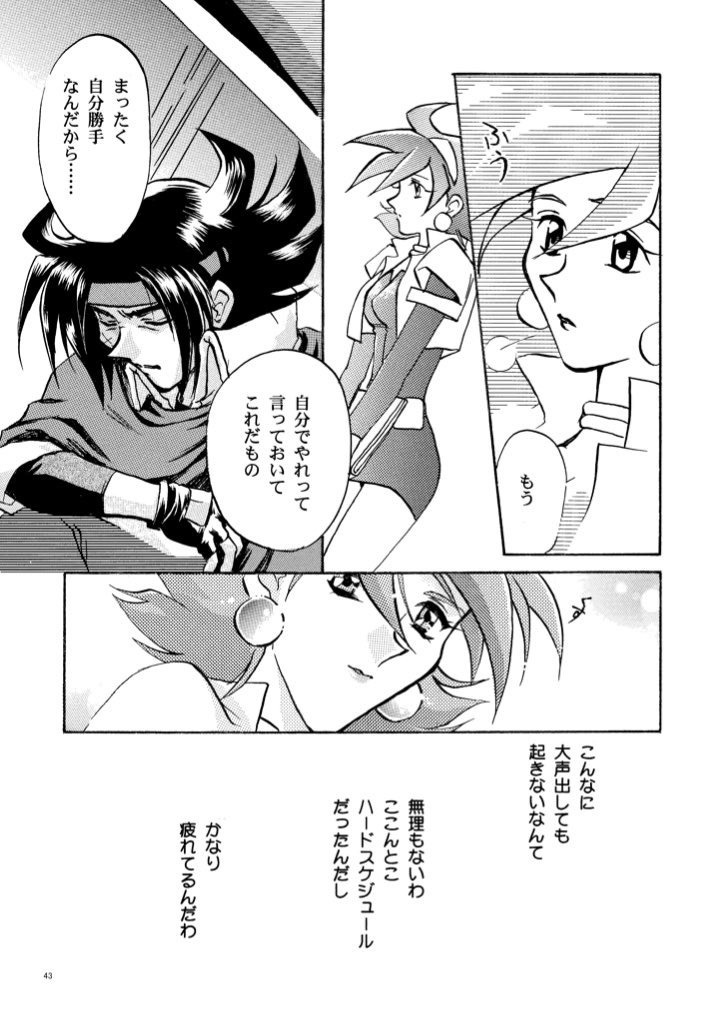 いつか時代が変わっても