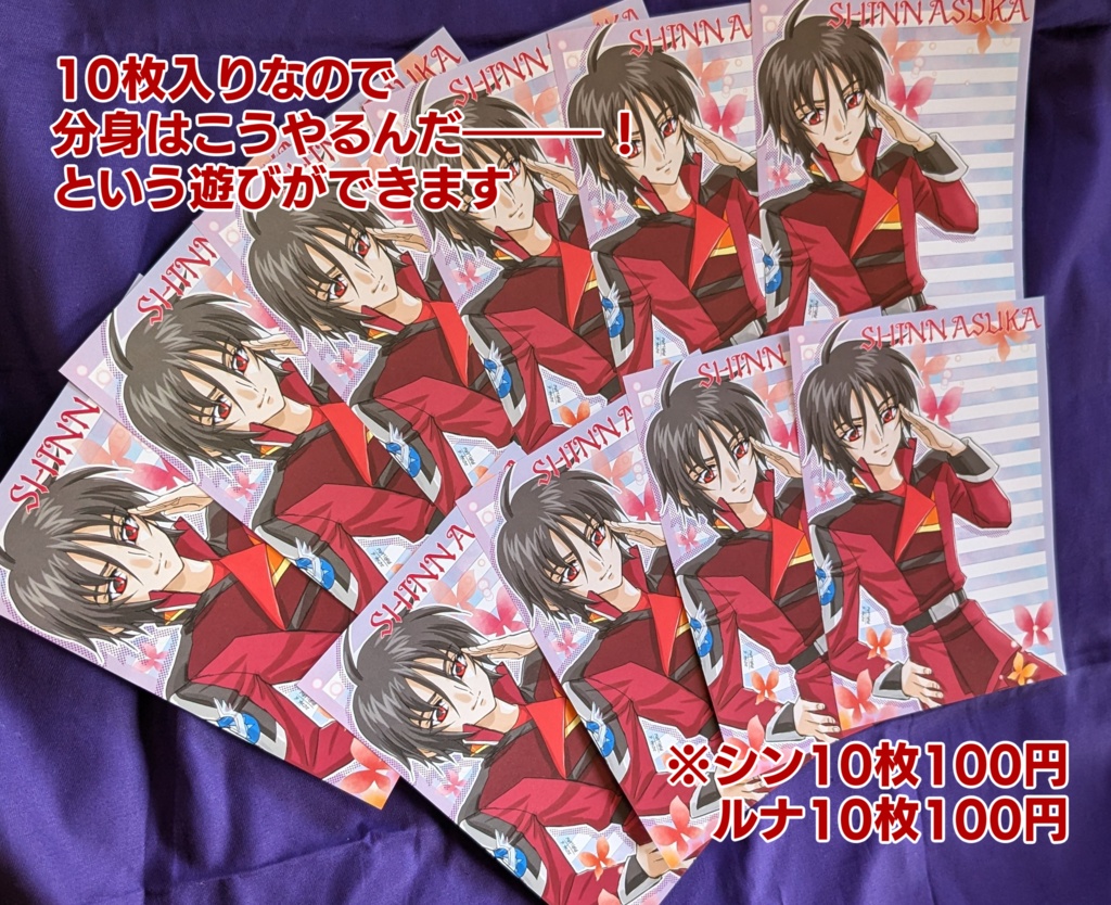 種自由 フルカラーミニ便箋 シン/ルナ