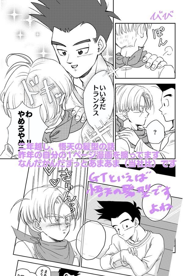 キミとの未来は無限大!