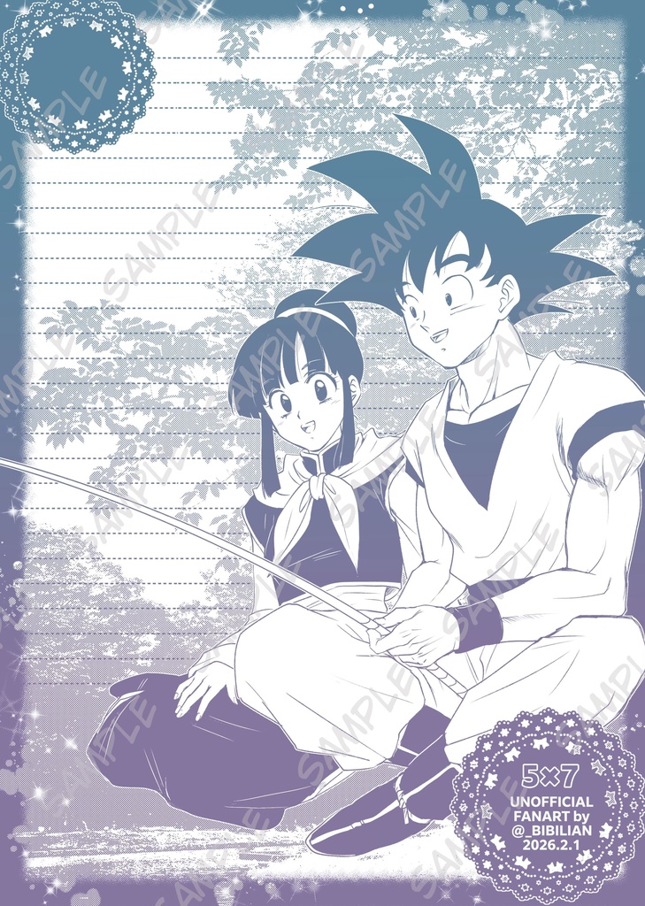 DB 悟チチグラデ便箋