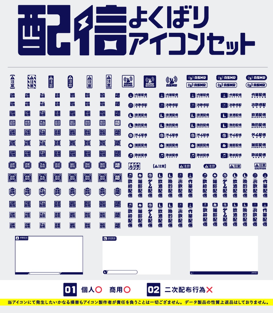 配信よくばりセットアイコン3 2 フラットデザイン研究所 Booth