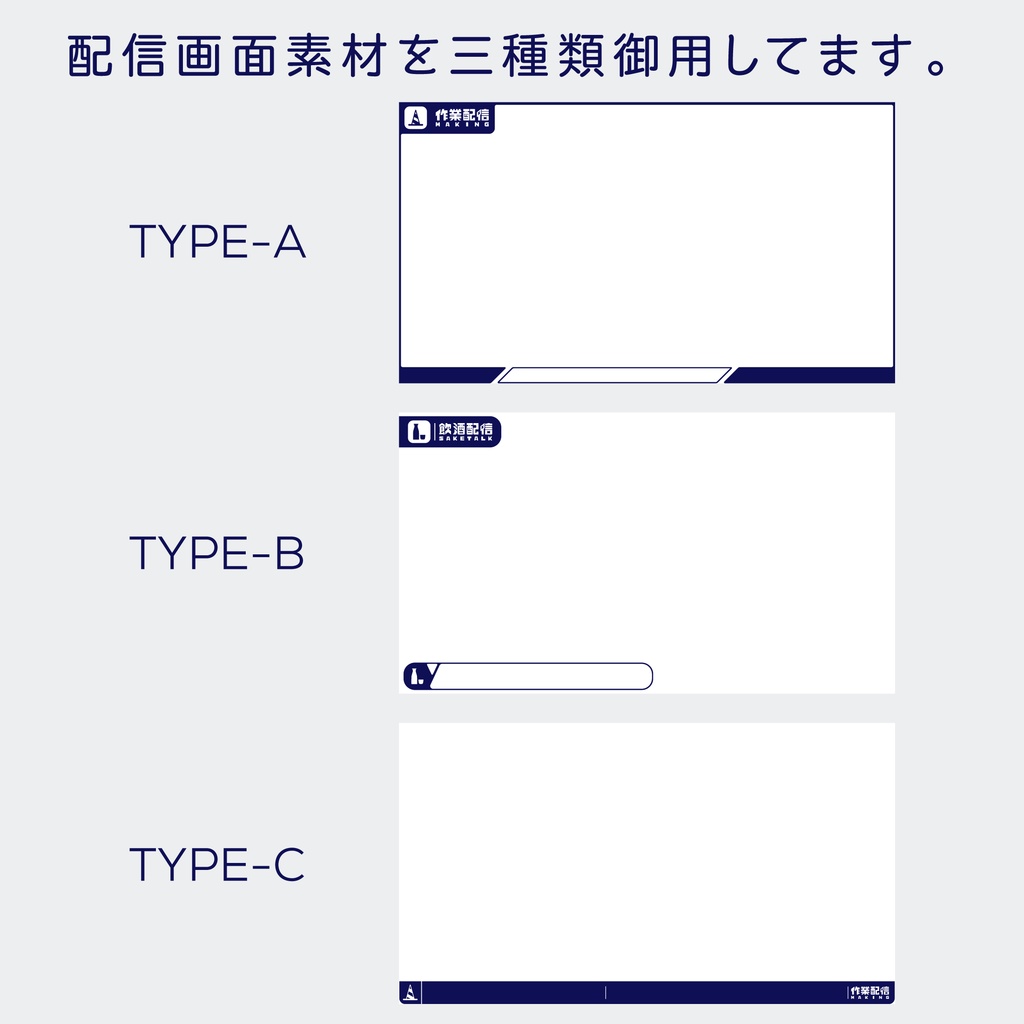 配信よくばりセットアイコン3.2