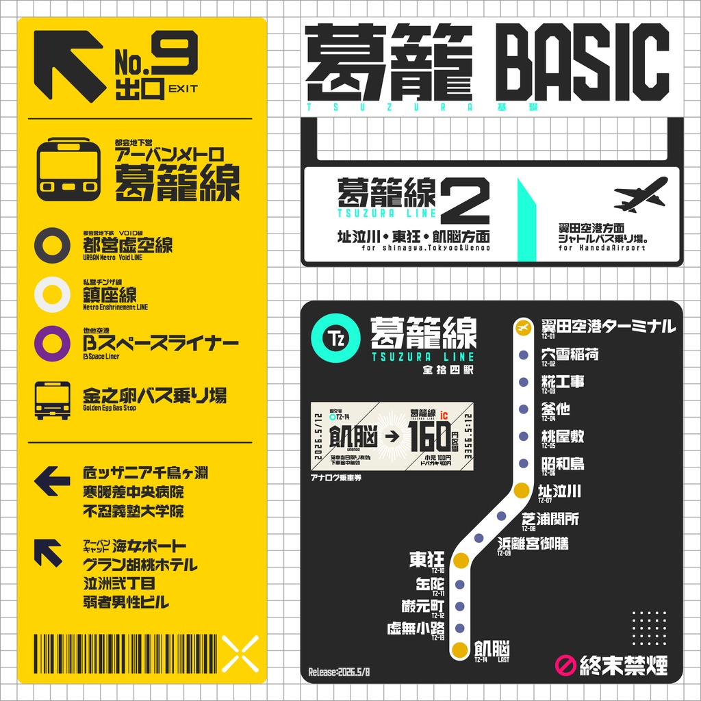 葛籠BASIC