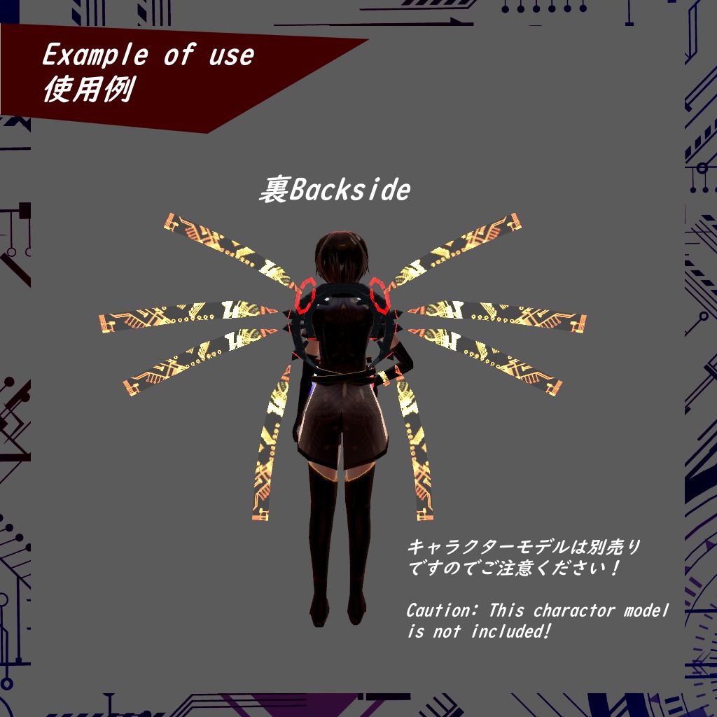 【VRChat】3Dアクセサリー Cyber Wing【3D model】