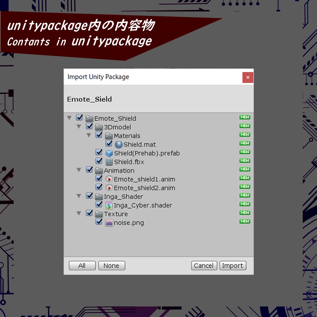 【VRChat】Emote シールド展開!【3D model】